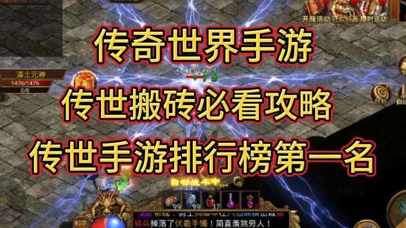 1.85复古传奇私服攻略：玩转经典游戏乐趣