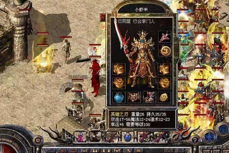 攻略新开仿盛大传奇私服：选择职业、掌握技能、合理分配属性、团队合作